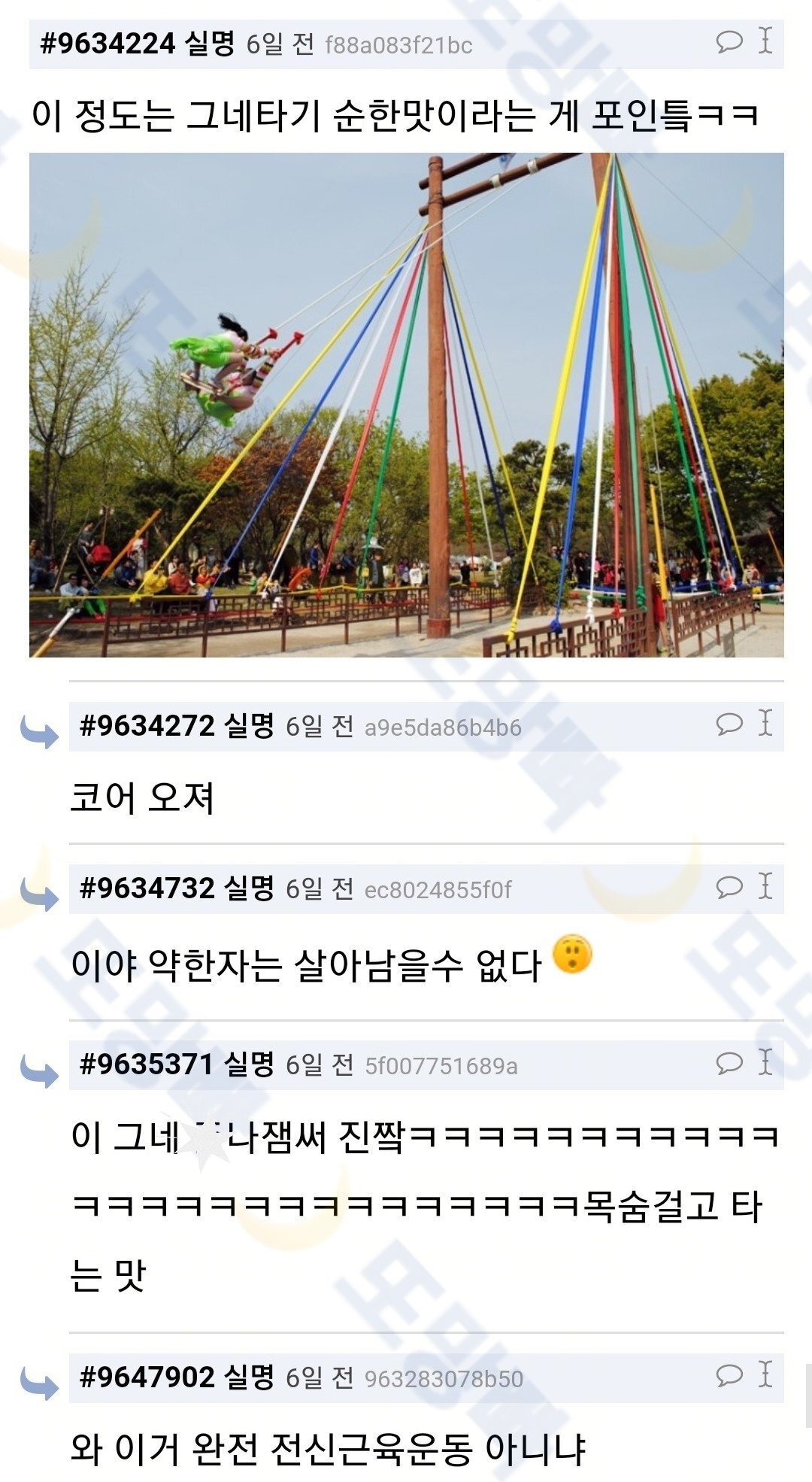 사극 보면 우리나라 신분 높은 여자들은 움직임이 많지가 않잖아 | 인스티즈