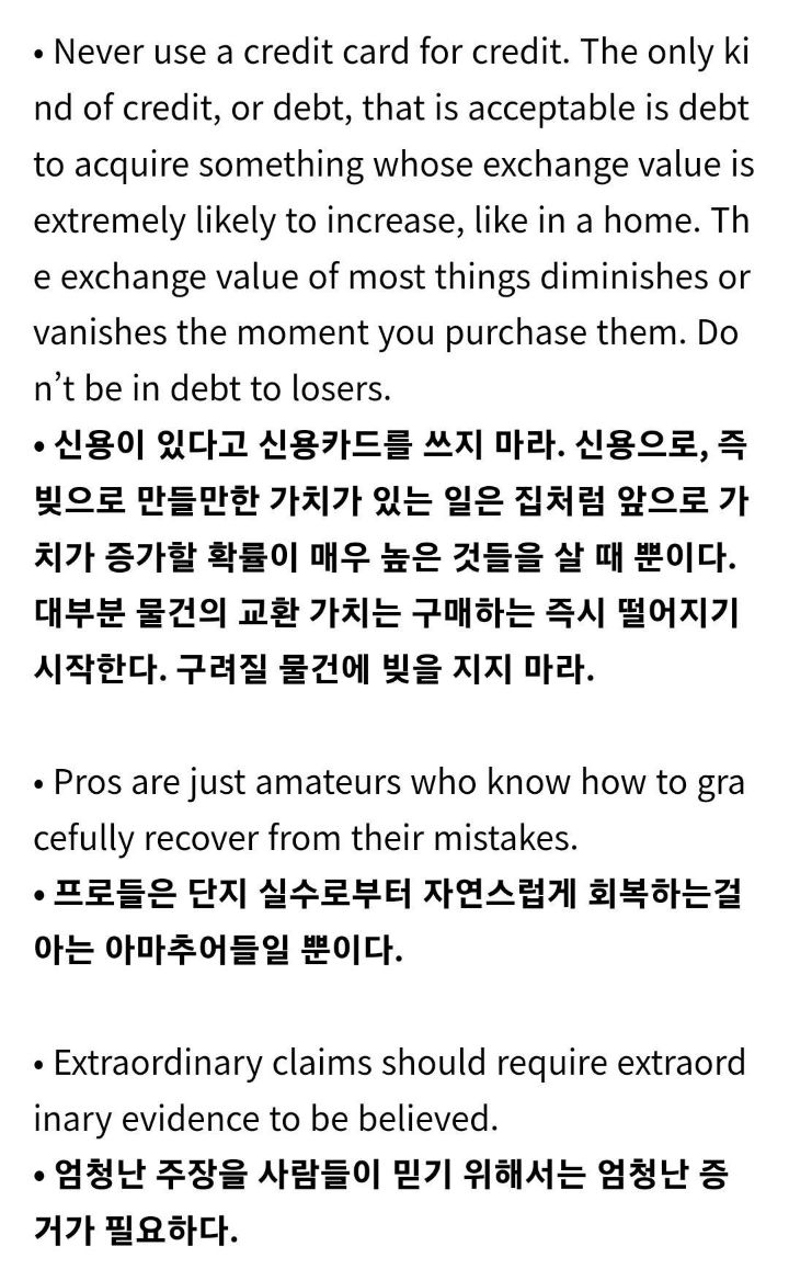 68세 미국 작가의 68가지 작은 오지랖.jpg | 인스티즈