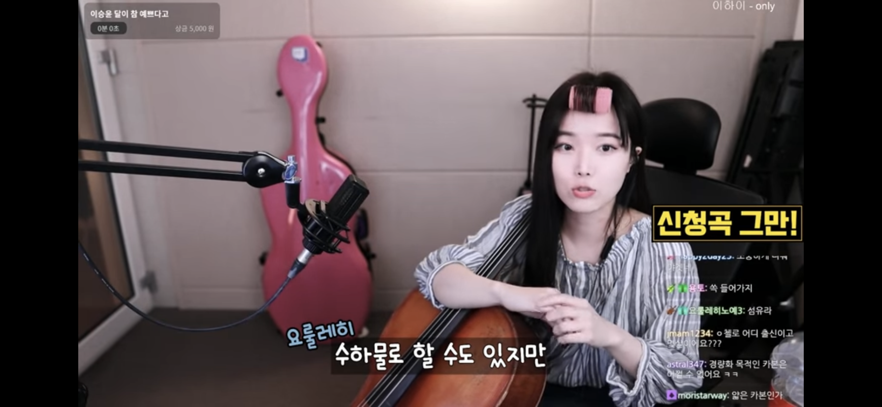 첼리스트는 해외갈 때 비행기 두 좌석 사나요? | 인스티즈