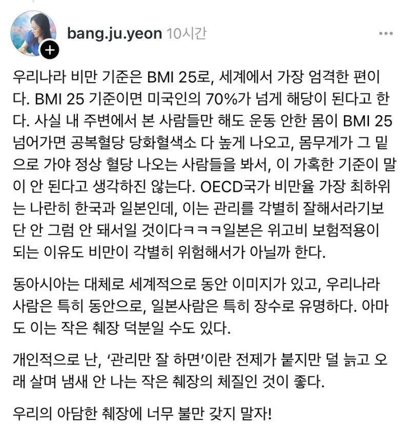 동양인이 췌장 흙수저인 대신 얻은 것 | 인스티즈