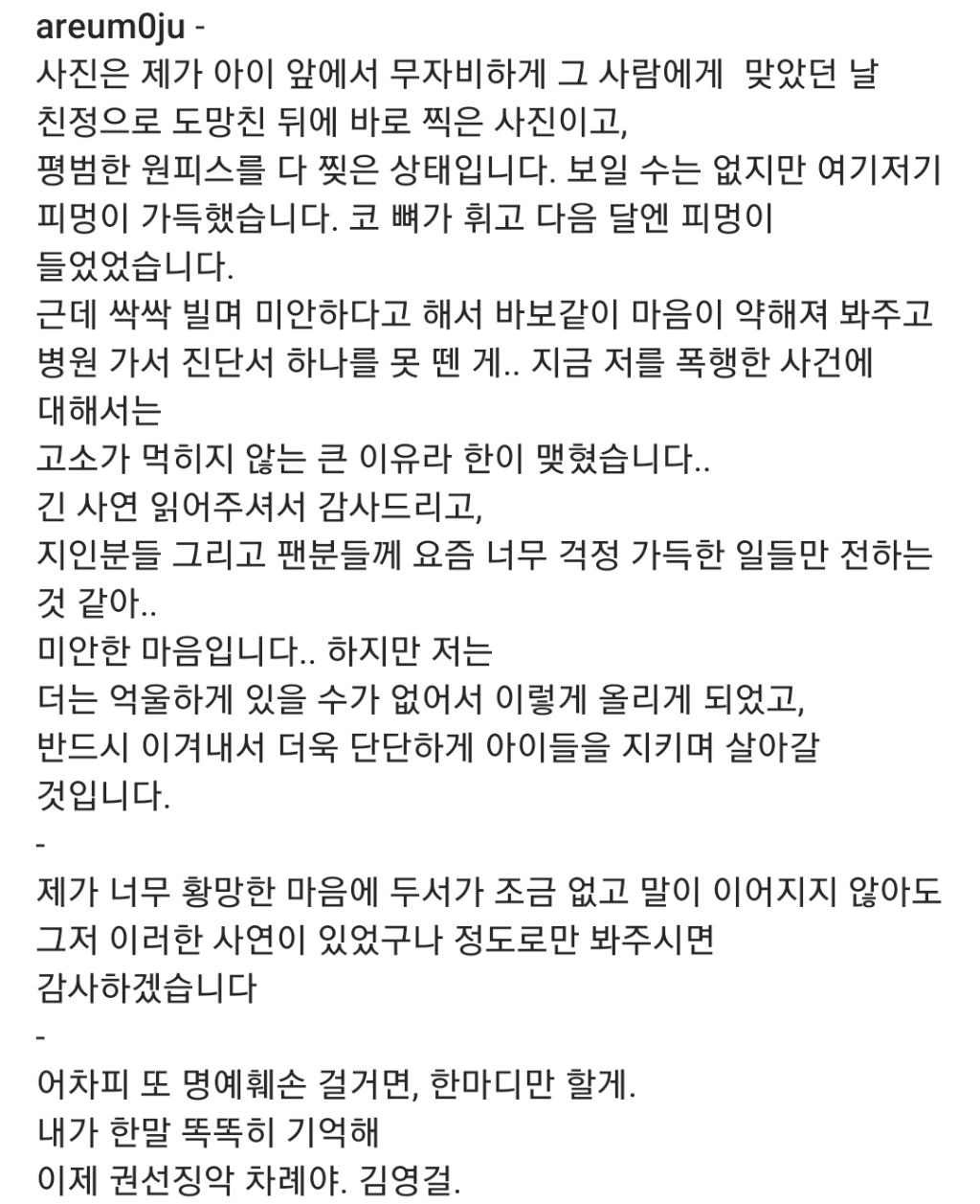 티아라 아름 인스타 업데이트.jpg | 인스티즈