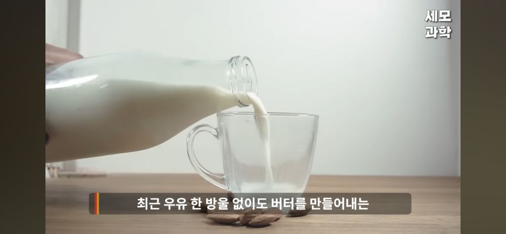 우유 없이 공기로 버터를 만든다고??.jpg | 인스티즈