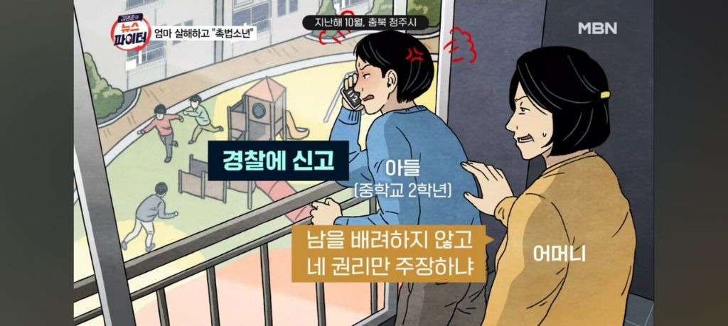 놀이터 시끄럽다 신고한 아들 어머니가 꾸짖자 무참히 살해.."난 촉법, 일본에 가서 살겠다" | 인스티즈