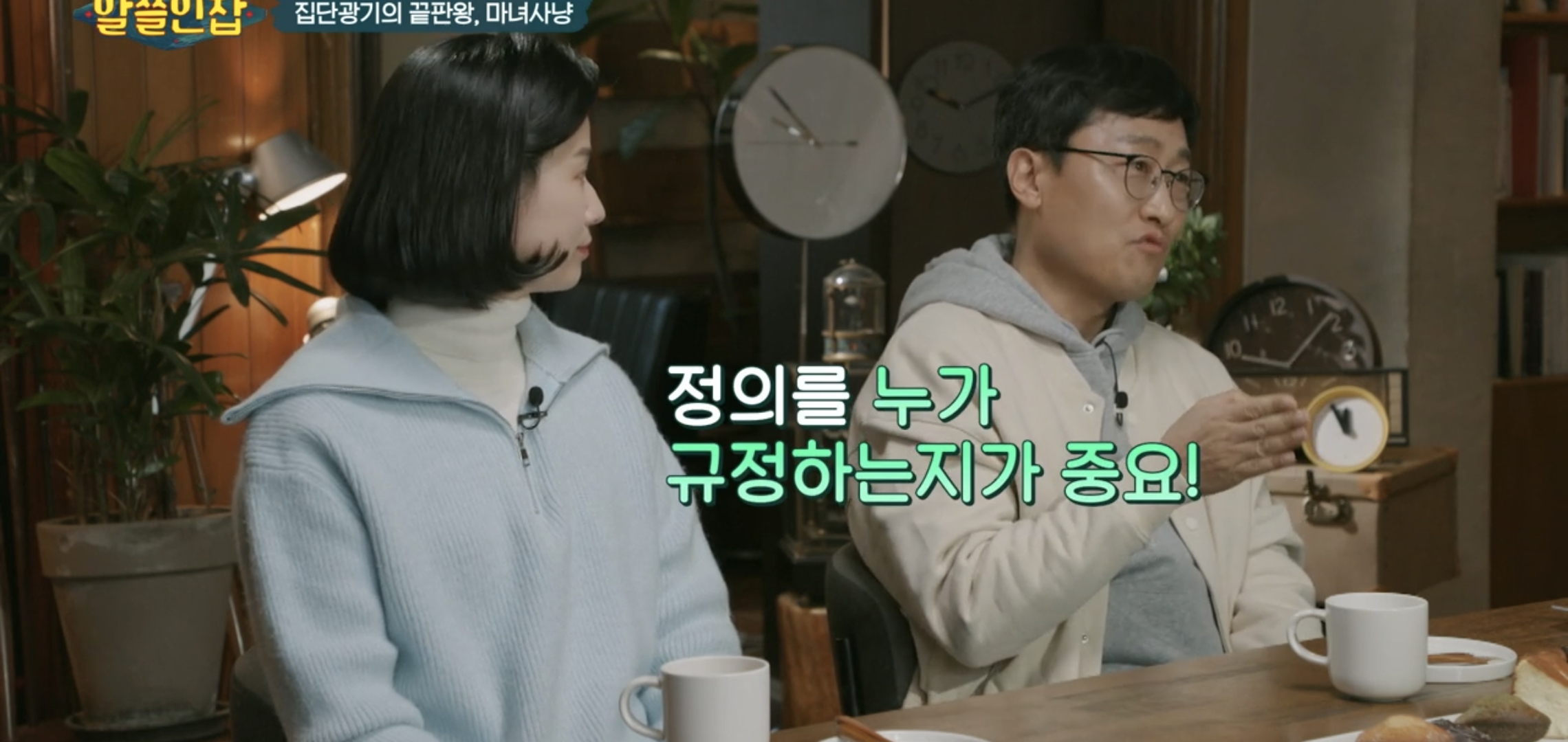 [알쓸인잡] 인터넷을 하다가 드는 정의감을 조심해라.jpg | 인스티즈