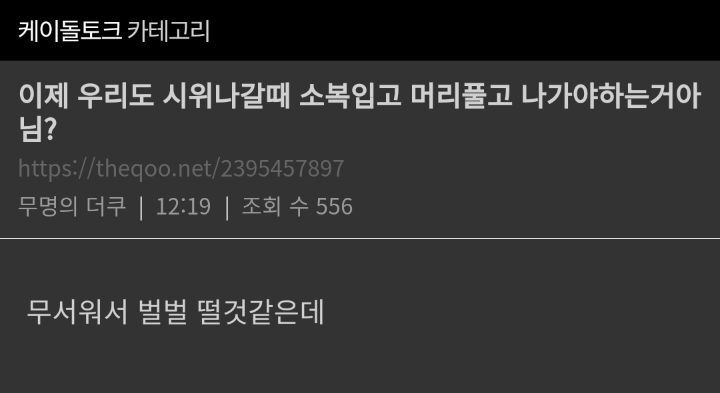 에서 이야기나온 한복집회 아이디어개좋고 개웃곀ㅋㅋㅋㅋㅋㅋㅋㅋ | 인스티즈