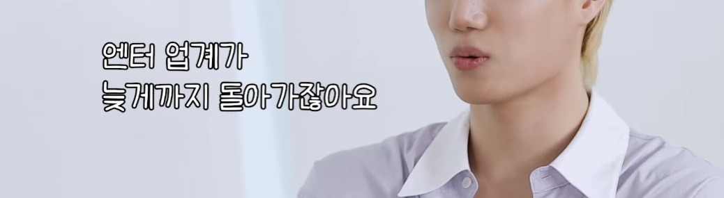 직장인들의 9-6 삶이 뭔지 드디어 깨달은 아이돌 | 인스티즈