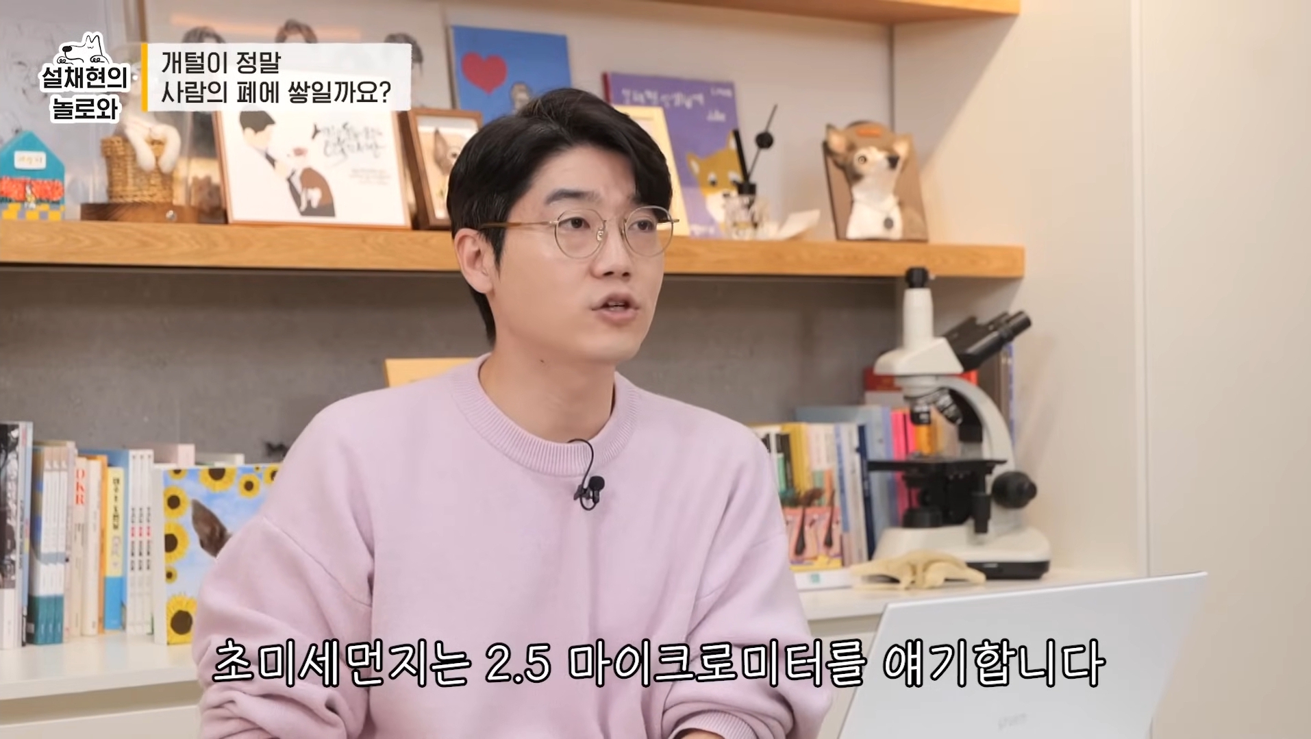 개털이 정말 사람 폐에 쌓일까요? 논란에 대해 말하는 설채현 | 인스티즈