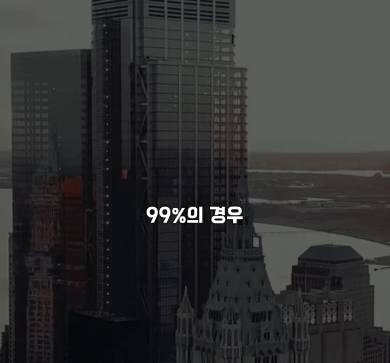 당신이 집을 살거라면, 아무에게도 말하지 마세요 | 인스티즈