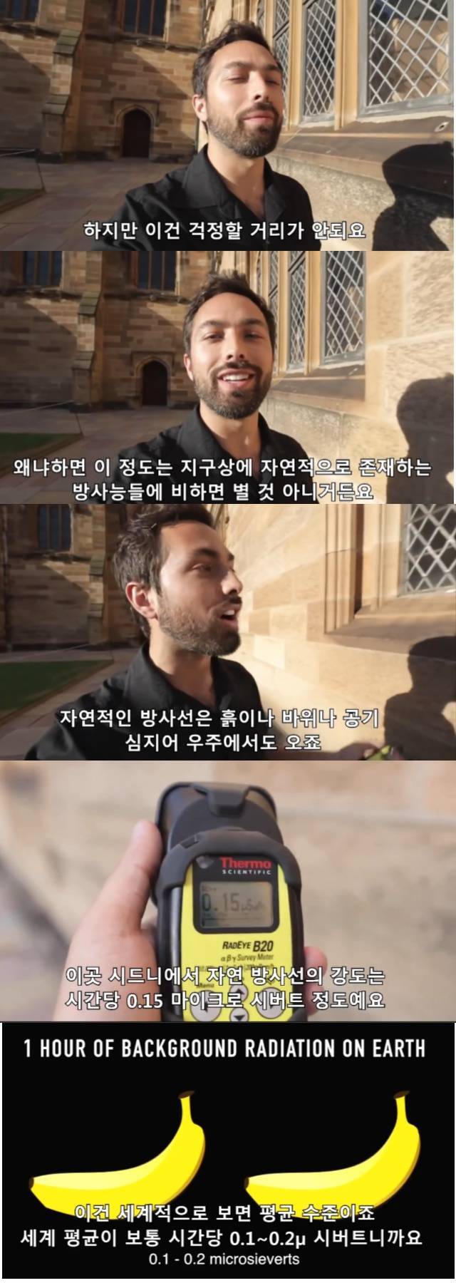 지구상에서 가장 방사능이 강한곳을 찾아서 | 인스티즈