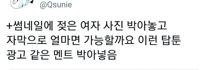 유튜브 영화 리뷰하는 새끼들 하나같이.txt | 인스티즈