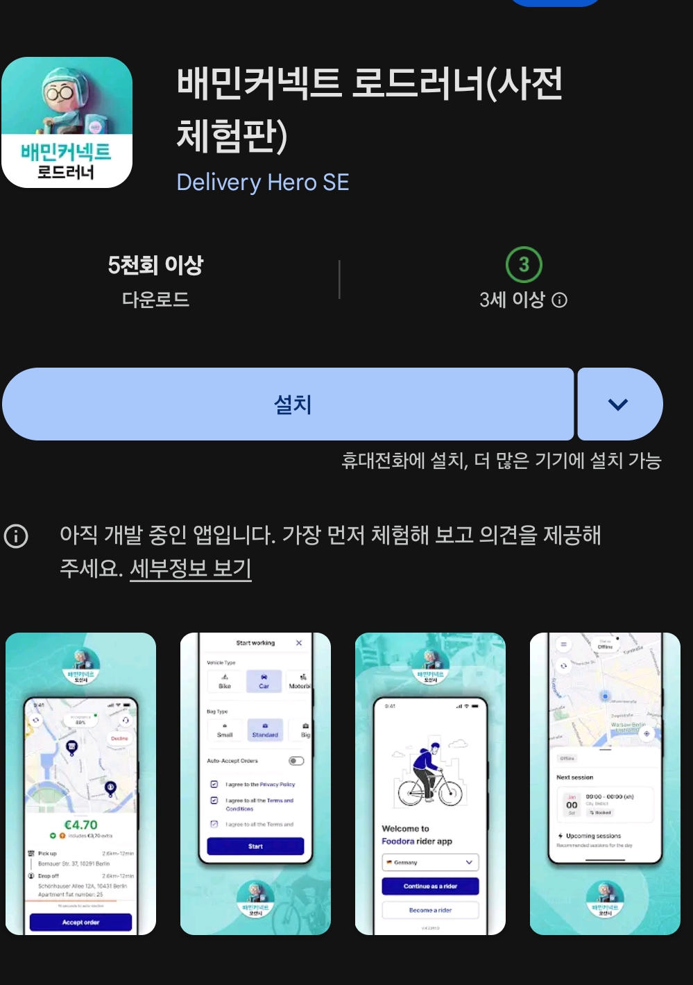 블라인드발 배달의 민족 내부 상황 .jpg | 인스티즈