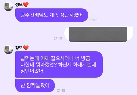 이광수한테 쫄았던 아이돌 | 인스티즈