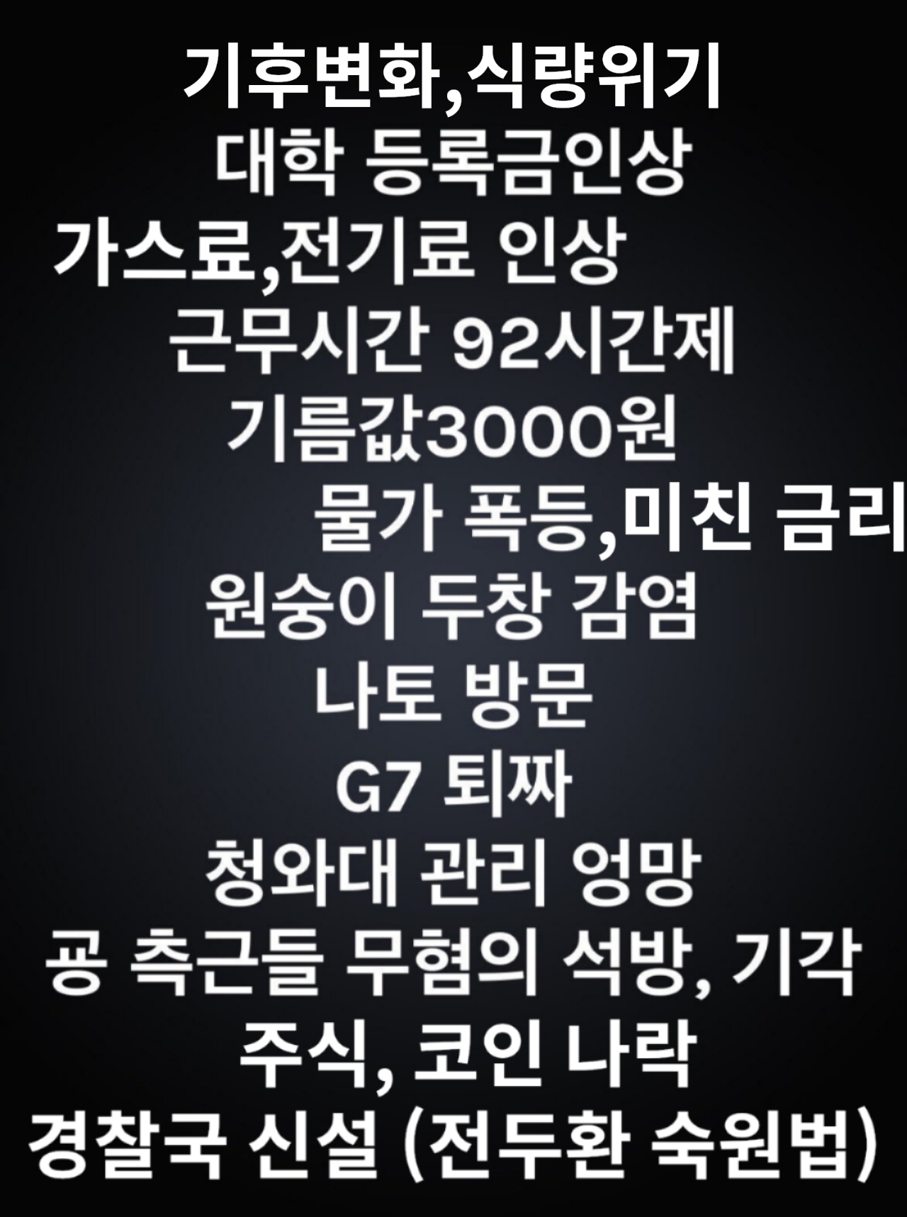 박지원 "김건희 '팔 흔들흔들'…외교무대 익숙지 않고 하도 뭐라해 주눅든 듯" (+ new짤 추가) | 인스티즈