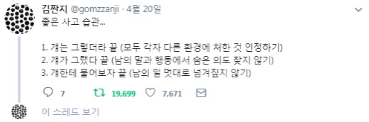 인생이 이유없이 불행하게 느껴진다면 습관 점검 | 인스티즈