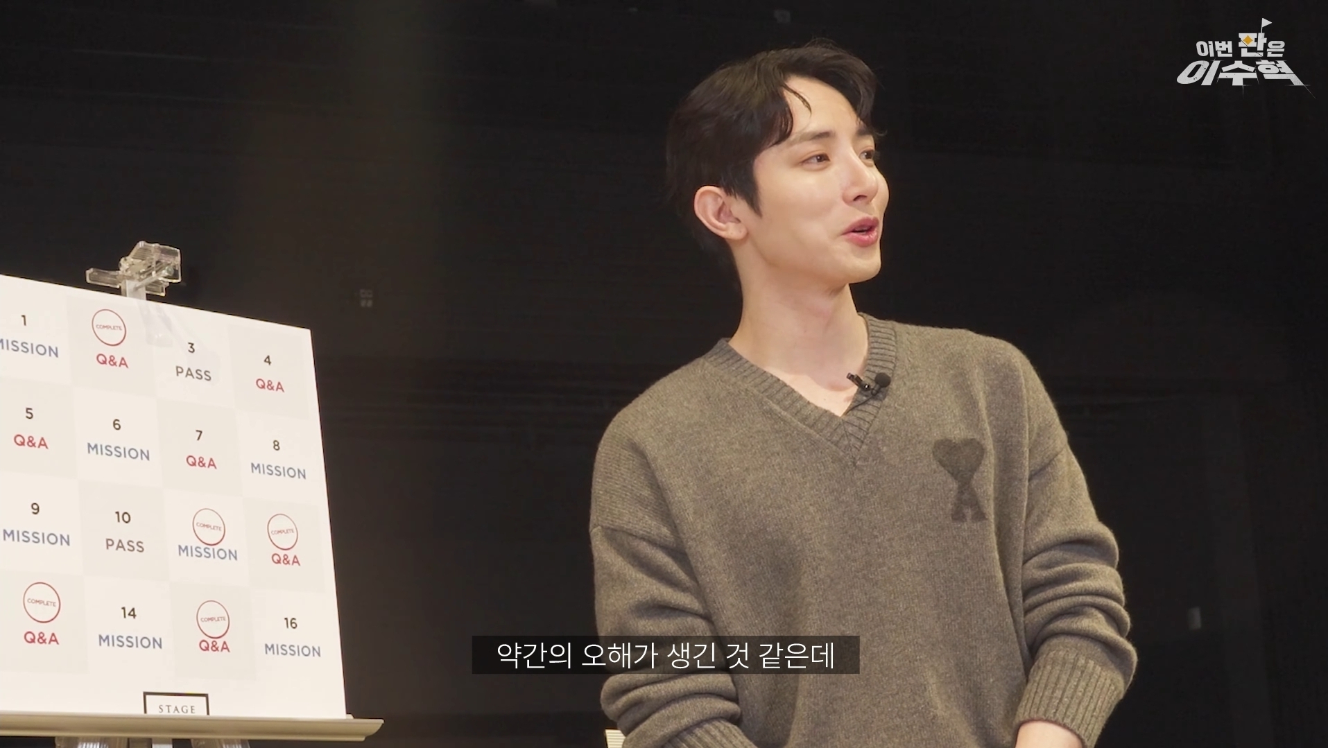 이수혁이 직접 밝힌 도파민썰 | 인스티즈