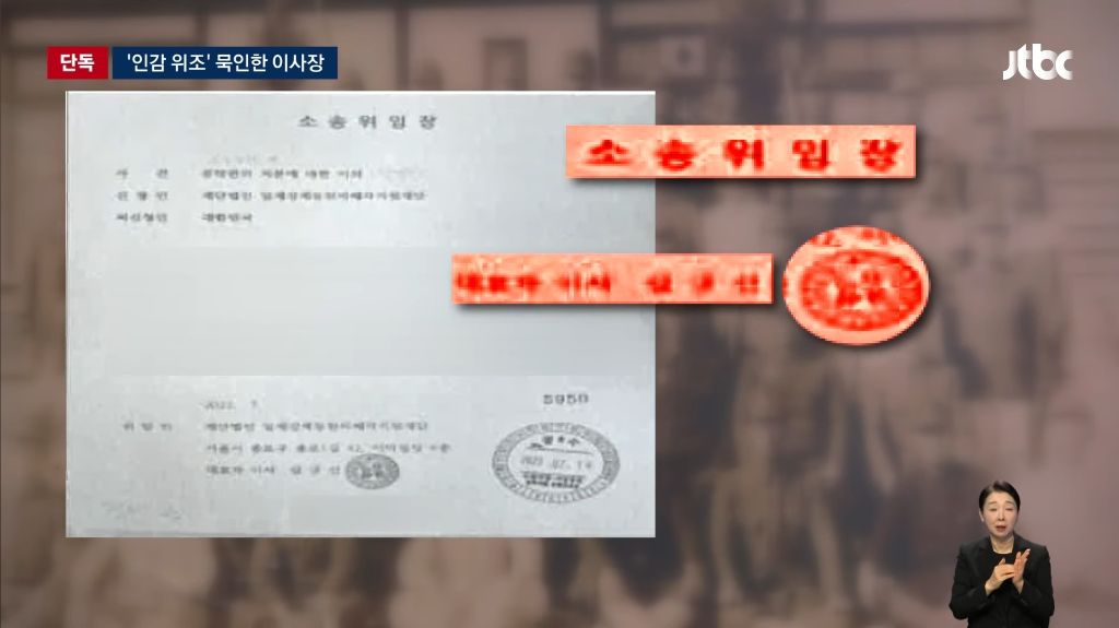 윤정부 시기 일제강제노동 피해자 분들 '제3자변제안' 동의 시키려고 위조 인감까지 동원함 | 인스티즈