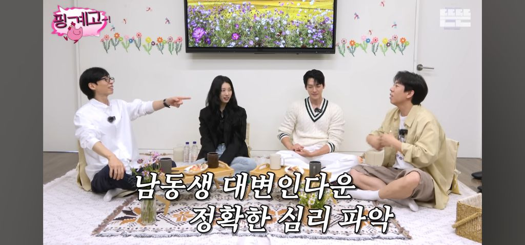 [핑계고] 엄마한테 거치게끔 남동생에게 용돈준다는 수지 | 인스티즈