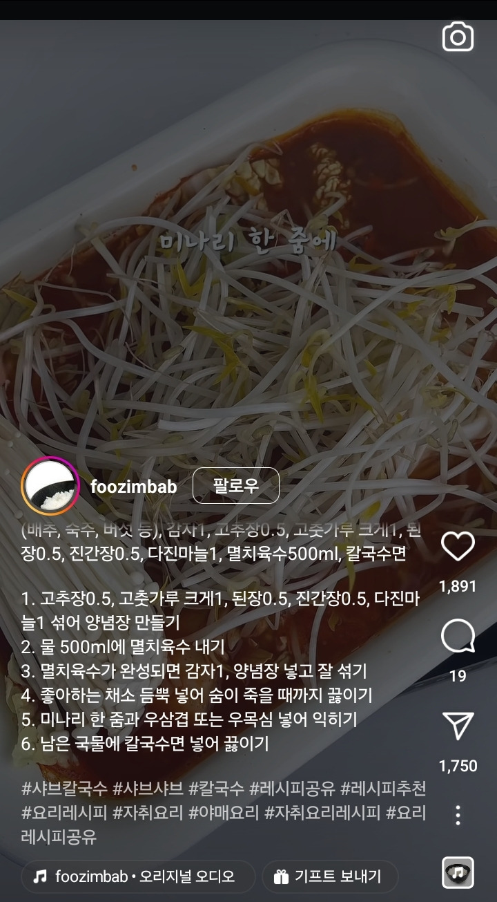 등촌샤브칼국수 이미지