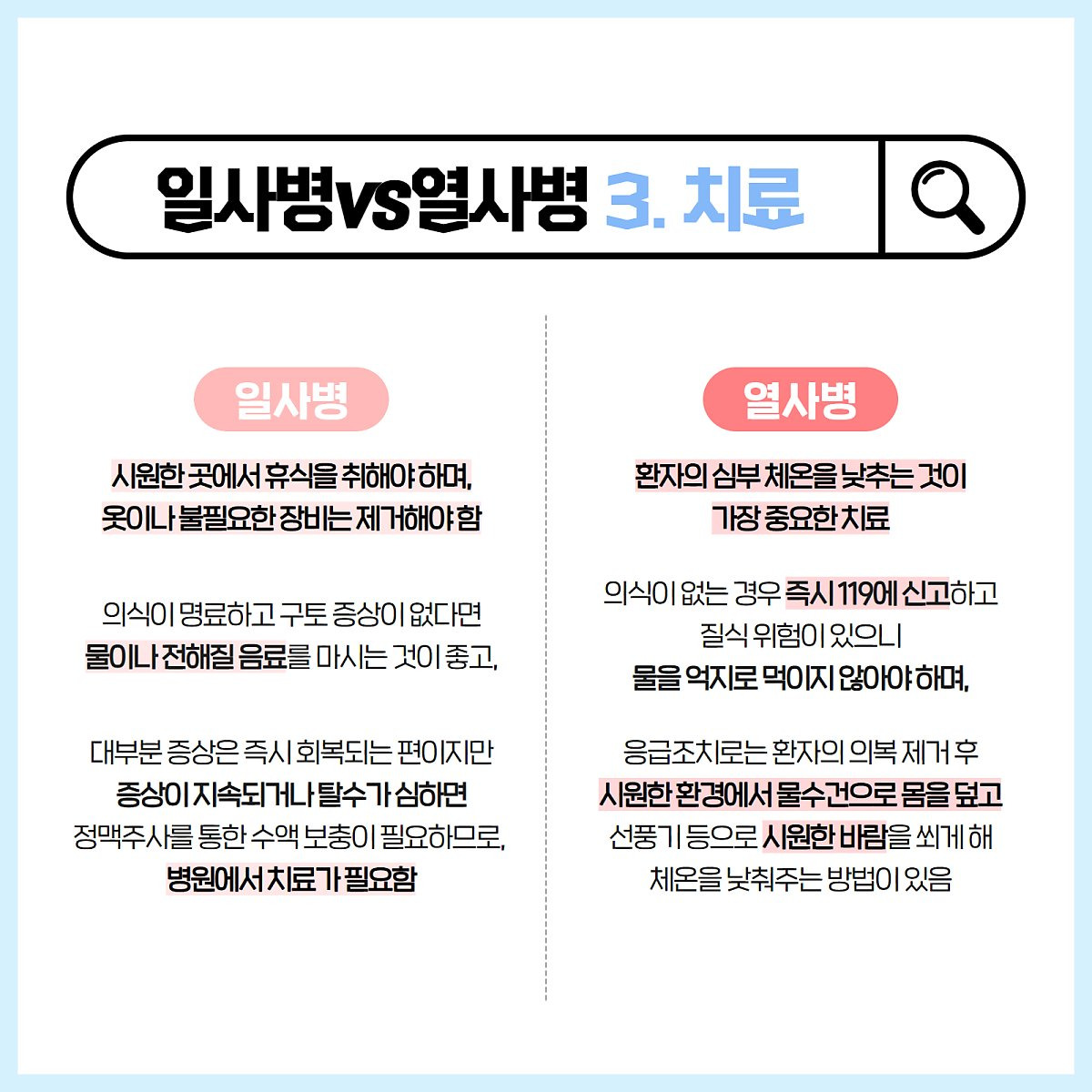 밖에서 일하는 사람들 선풍기 틀어주고 쉬엄쉬엄 일하게 하면 되는 거 아냐? ←가 안 되는 이유.twt | 인스티즈