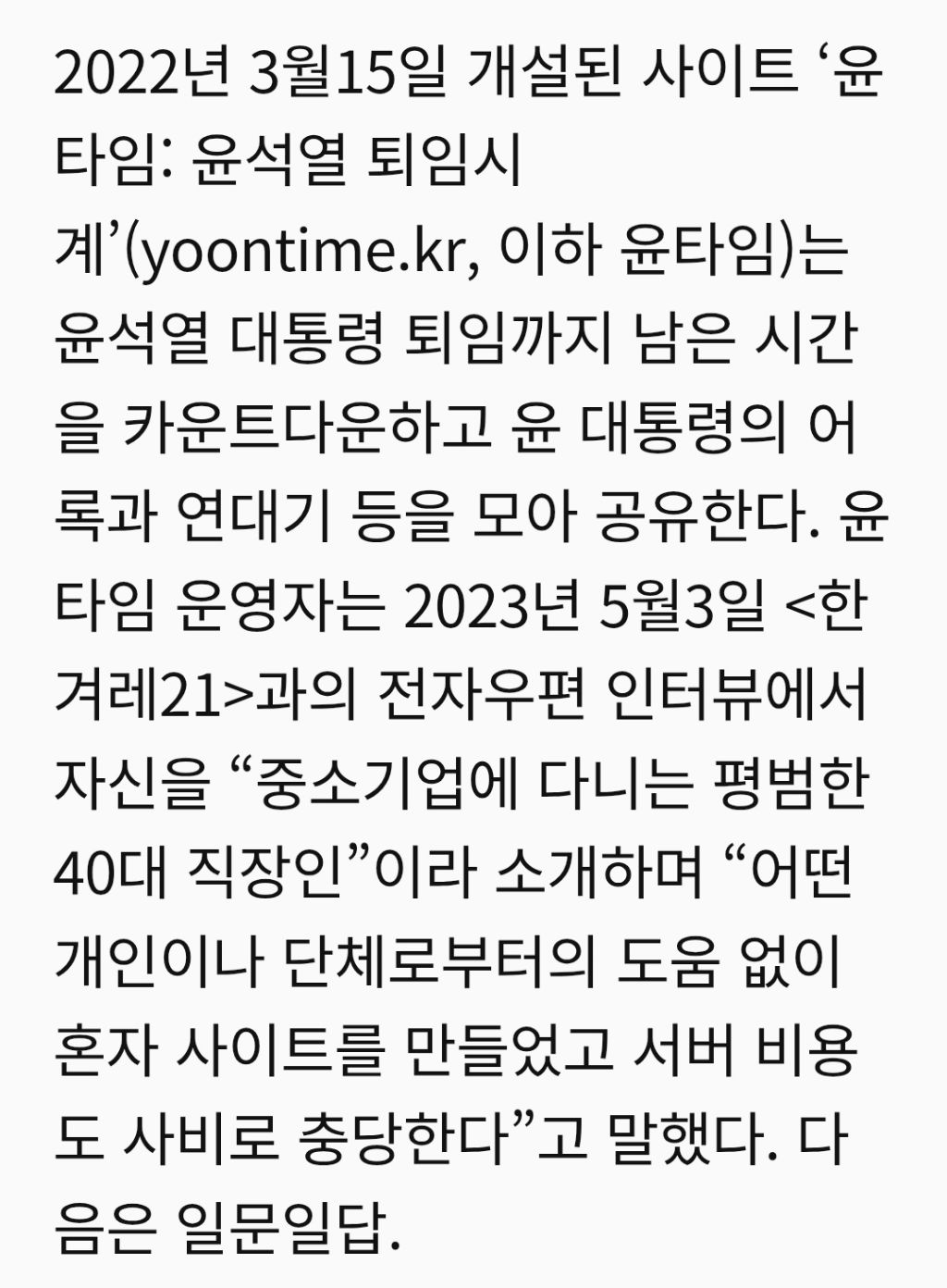 재능있는 사람이 윤석열을 싫어할때 | 인스티즈