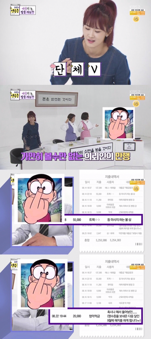 영수증 레전드 의뢰인(역대급 경제관념) | 인스티즈