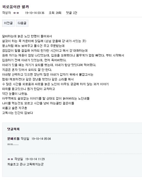 외로움이란 뭘까.txt | 인스티즈