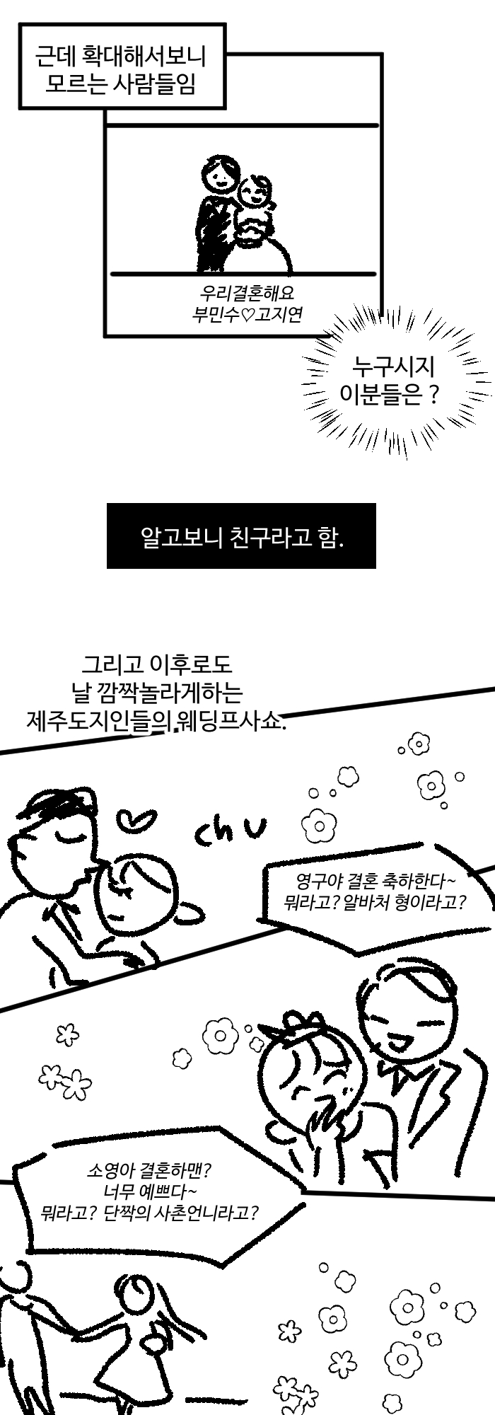 제주도에만 있는 문화 | 인스티즈