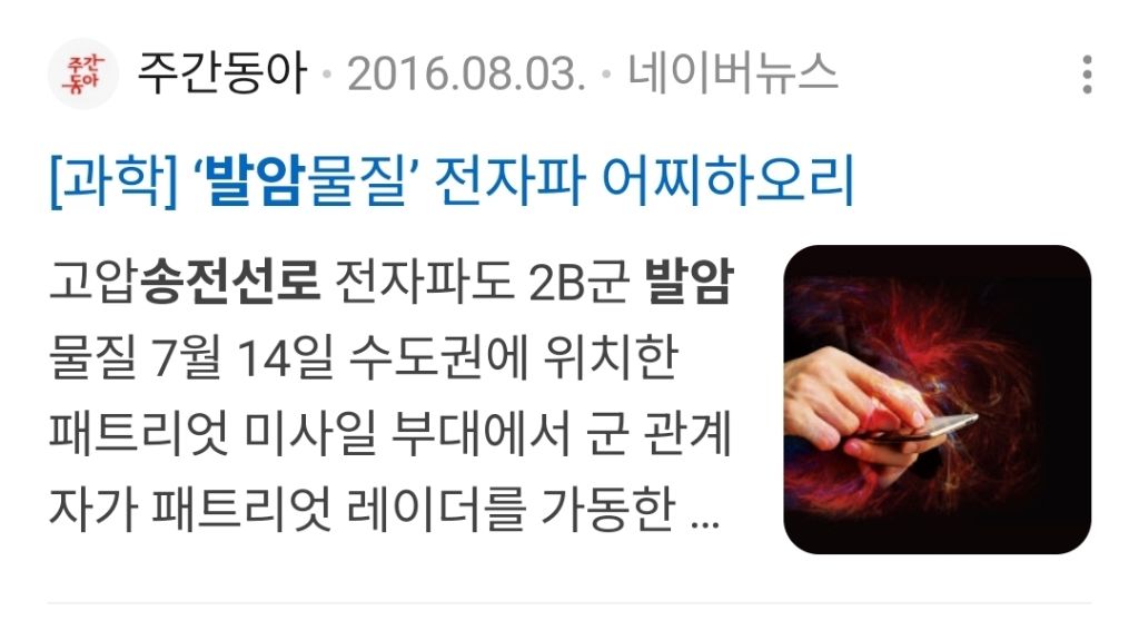 유해한건 다 수도권 밖 지방으로 보내버리는중 | 인스티즈