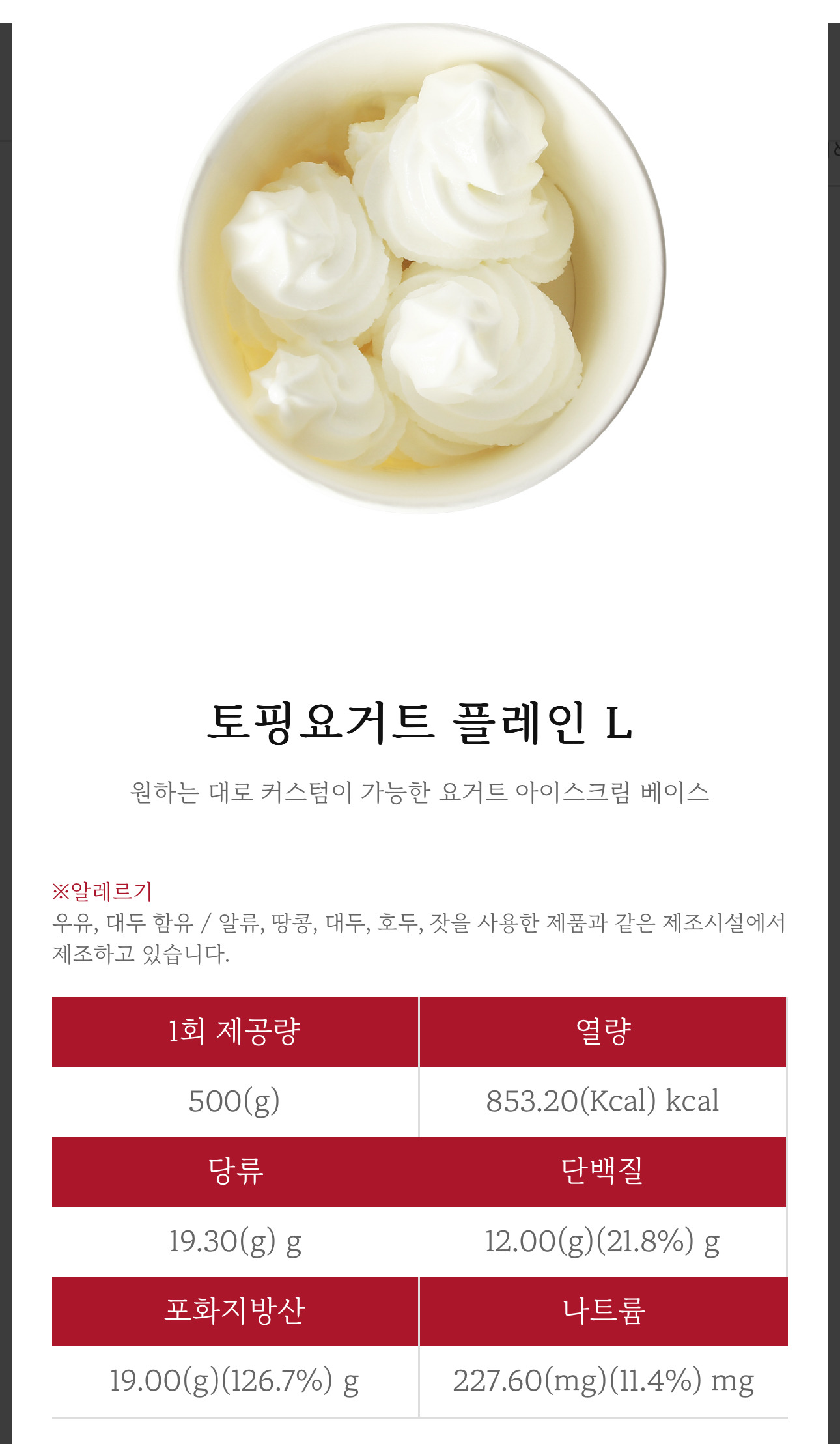 요거프레소에서 나온 토핑 요거트 | 인스티즈