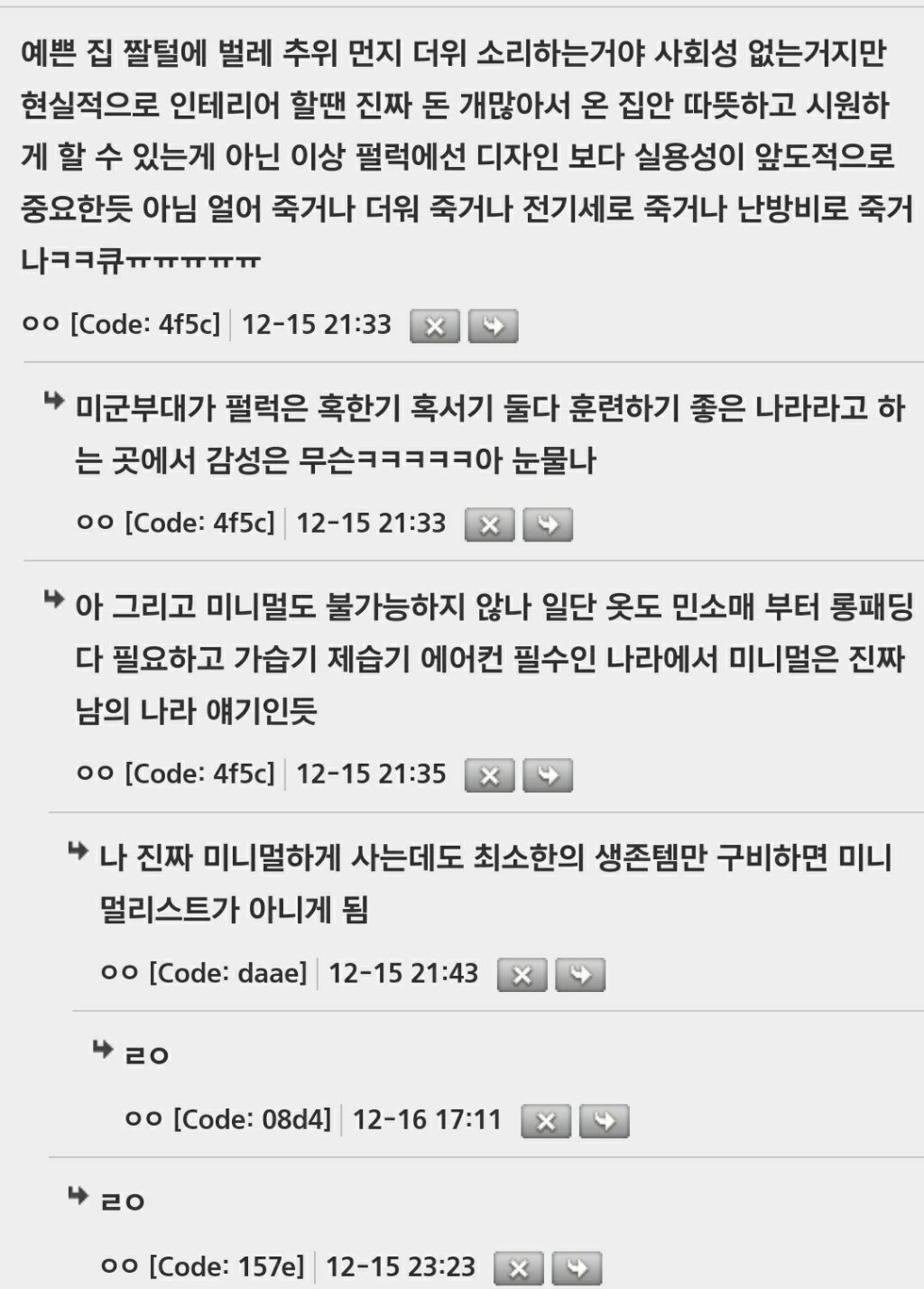 한국집 인테리어에 감성을 연출할수없는이유를 뼈저리게 느낌 | 인스티즈