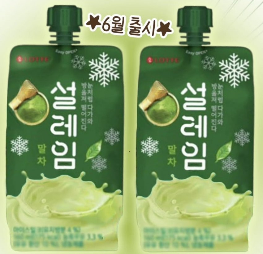 곧 나온다는 설레임 말차 | 인스티즈