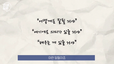행복한 사람들이 자주 하는 말버릇.jpg | 인스티즈