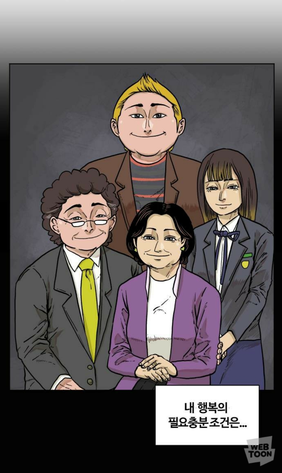 아들이 살인사건의 범인으로 잡혀들어갔다가 17년만에 무죄로 풀려났는데 아들이 뭔가 이상하다.. | 인스티즈