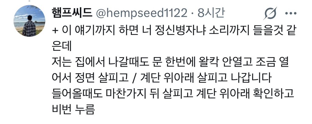 유난이라고 생각하지 않음 | 인스티즈