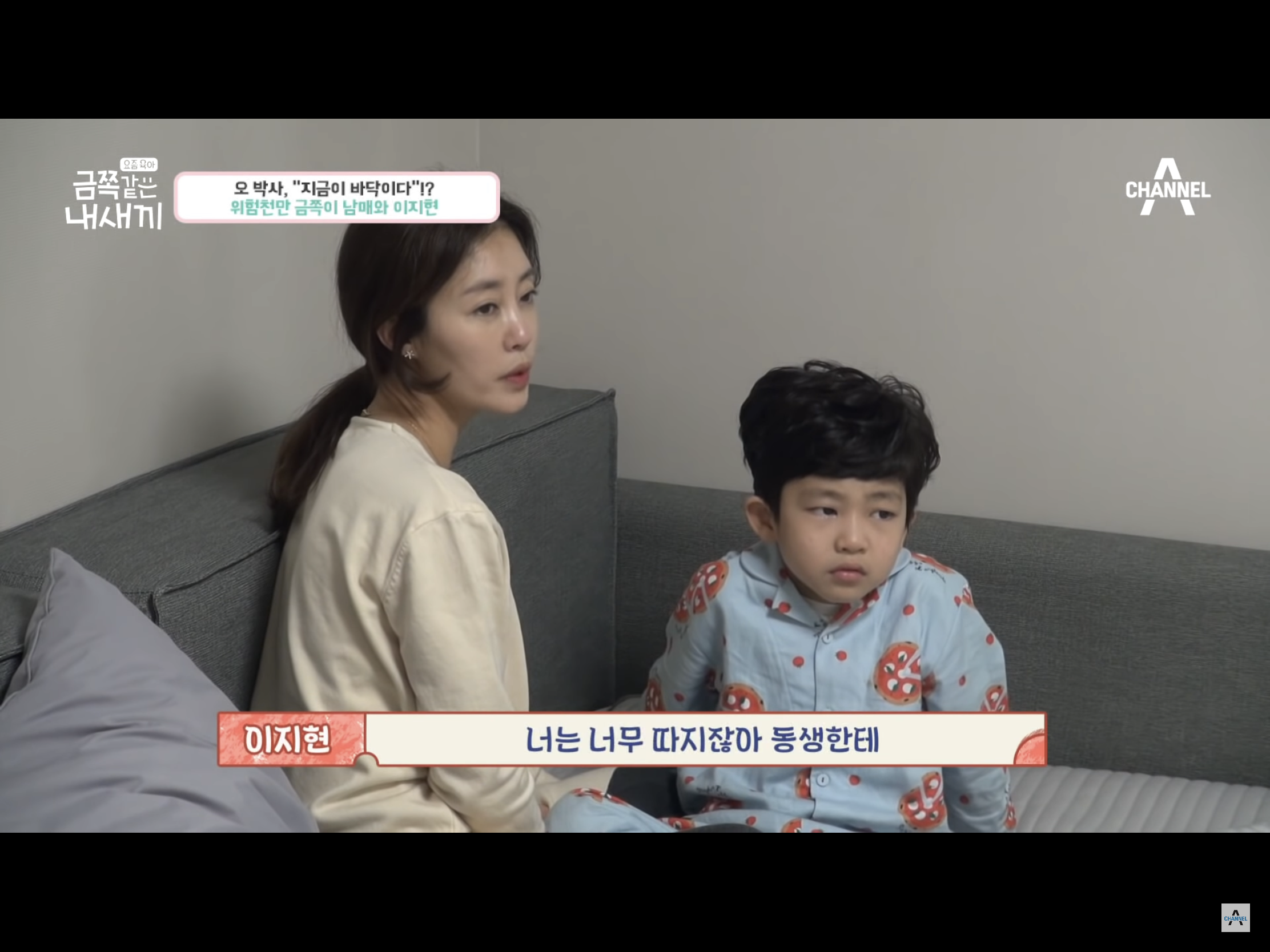 아이를 가해자로 만든 빵점(?) 이지현의 지도력.goldsaekki(금쪽같은내새끼) | 인스티즈