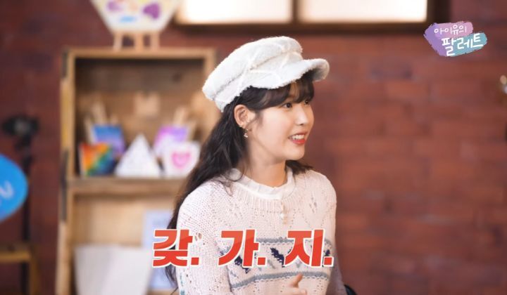 MC보다가 마음의 소리 나온 아이유 | 인스티즈