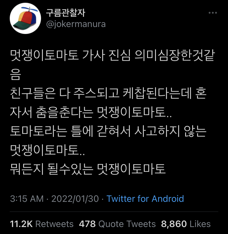 나를 뺀 모두는 어디로 가야 할 지 아는 것 처럼 걷고.twt | 인스티즈
