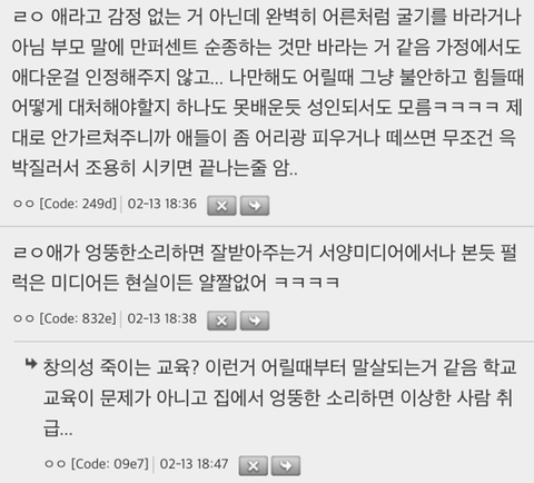 오은영 선생님 책 읽는데 우리나라가 유독 감정적 소통이 ㄴㄴ라네 | 인스티즈