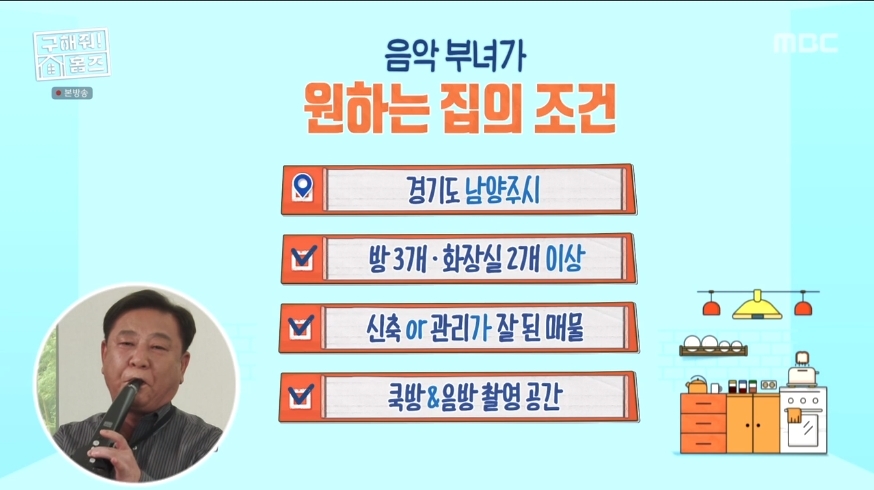 구해줘 홈즈 경기 남양주시 호평동 전세 7억인 신축 대단지 아파트(펜트하우스)[의뢰인선택] | 인스티즈