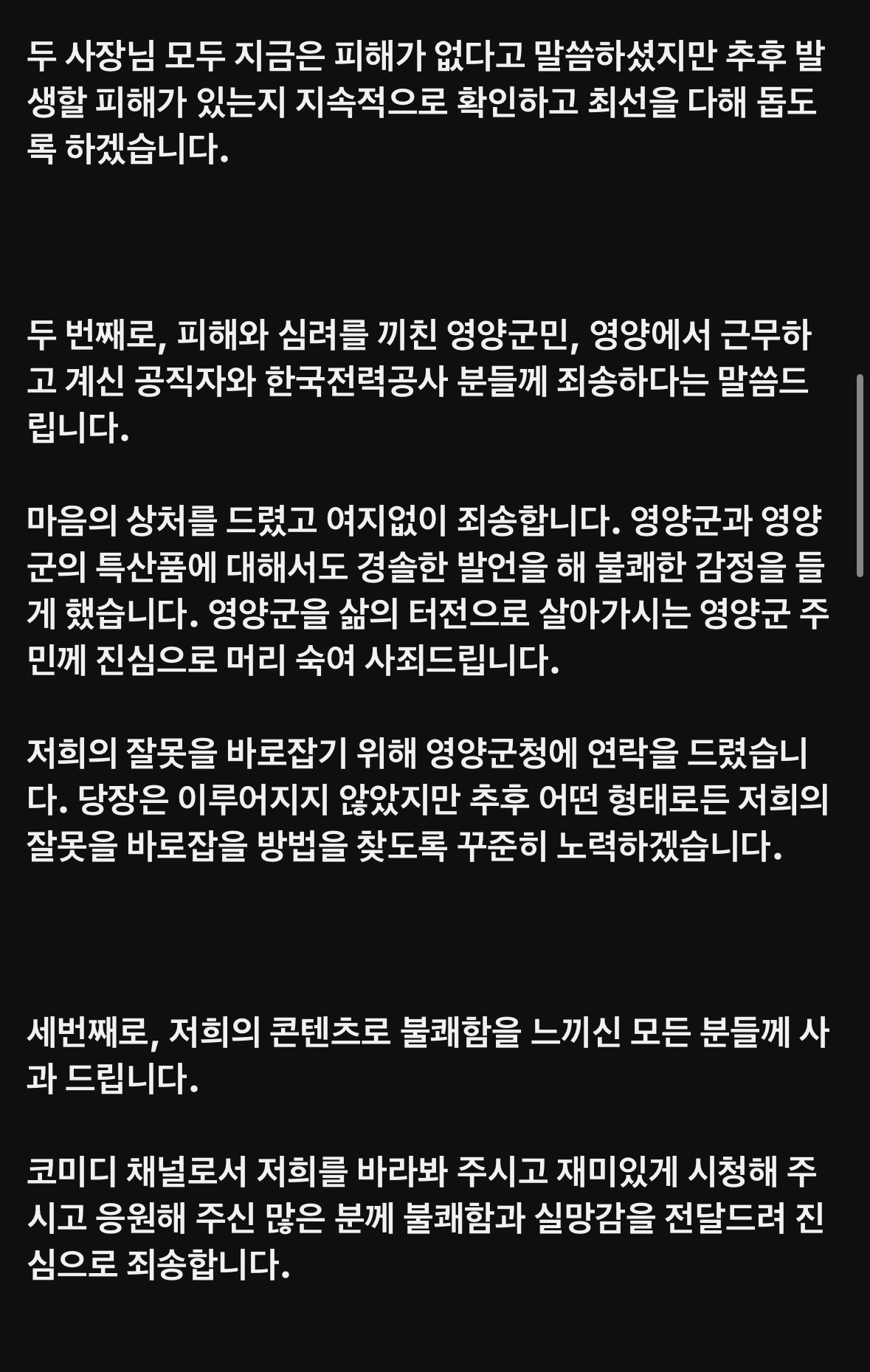 피식대학 사과문 | 인스티즈