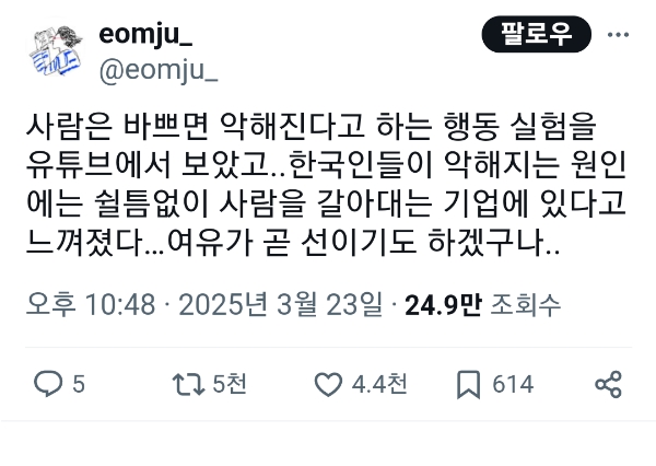 사람은 바쁘면 악해진다.jpg | 인스티즈