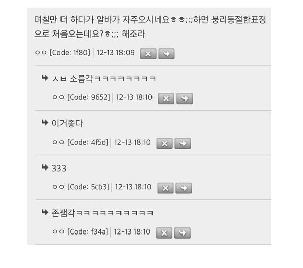 나 마트 알반데 어제랑 똑같은 제품을 사는 손님이 있는거 같아 | 인스티즈