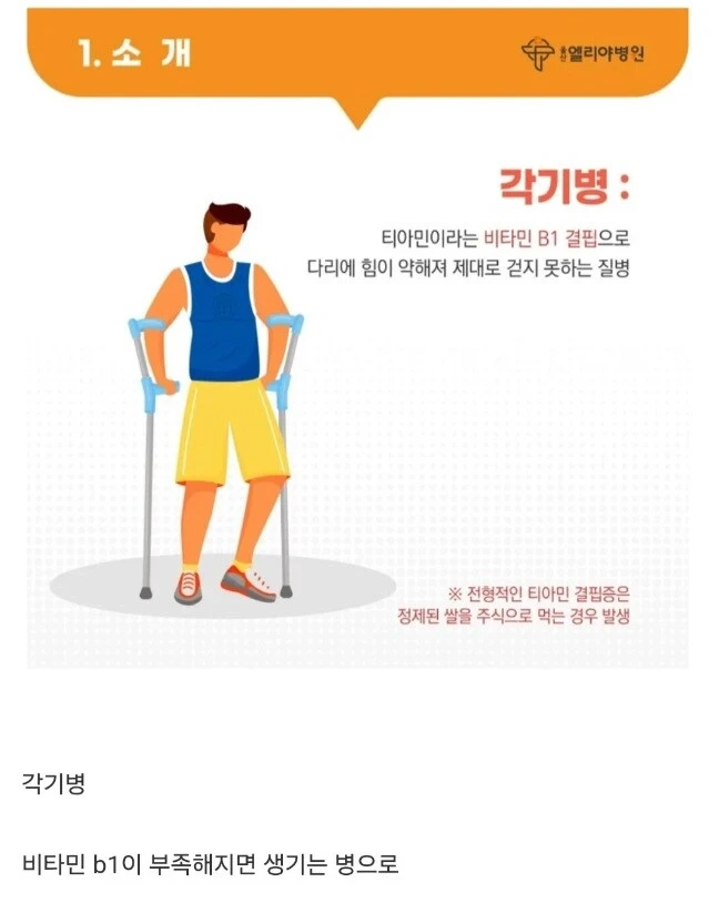 한국인은 거의 잘 안걸리는 질병.jpg | 인스티즈