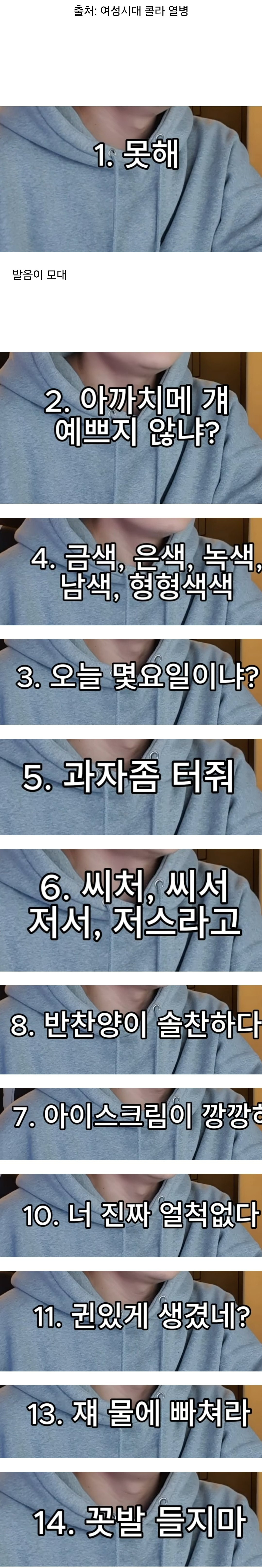 전라도 사람들만 사투리라고 생각 안하는 사투리 | 인스티즈