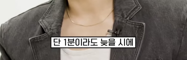 몬스타엑스의 저세상 지각비 제도 | 인스티즈