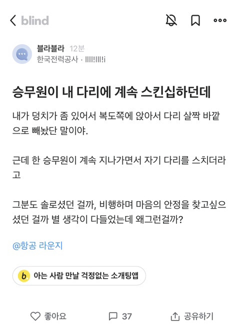 한전은 입사하면서 다 감전당하고 들어가는 거임? | 인스티즈