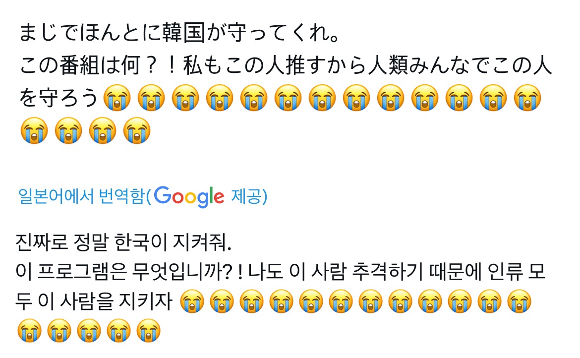 탈북 남돌 등장에 1200만뷰 찍고 난리난 일본..... | 인스티즈