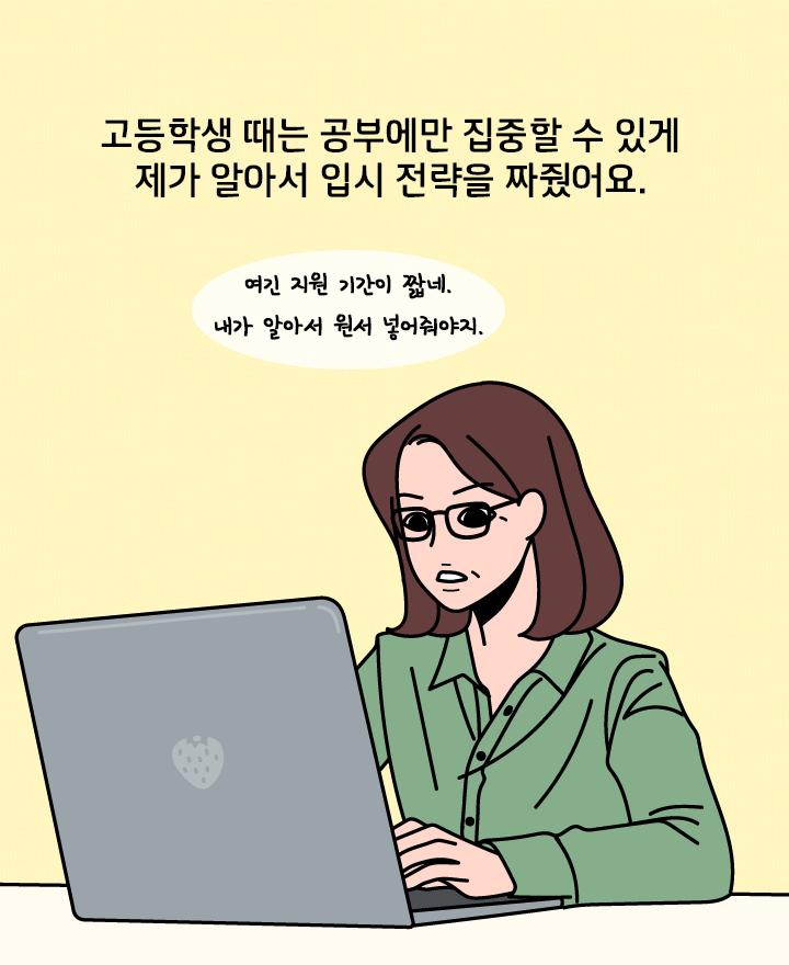 실시간 난리난 최근 엄마들이 회사에 자녀대신 전화하는 충격적인 이유 | 인스티즈