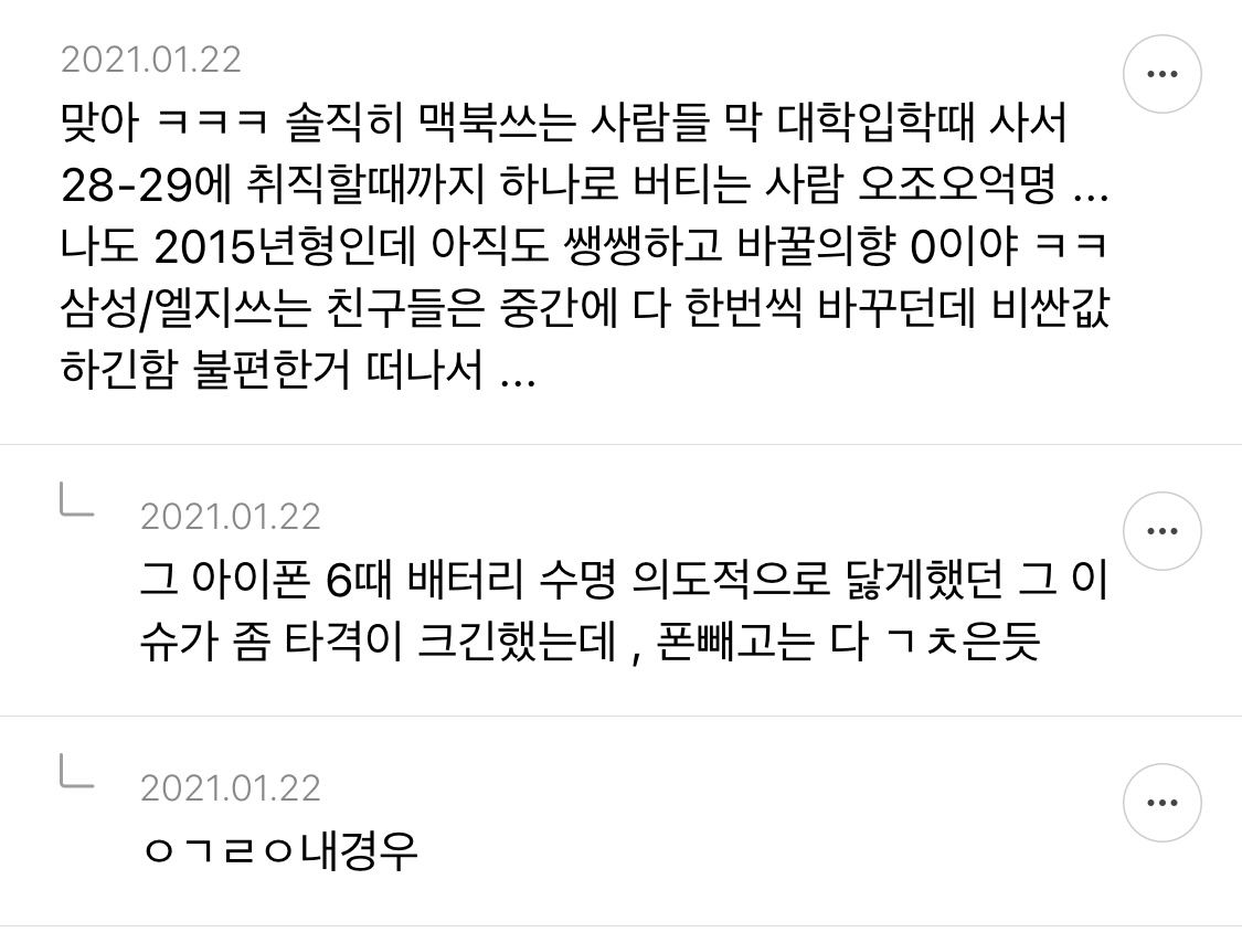 오래쓰기엔 애플 제품이 진짜 괜찮다고 생각하는 달글 캡쳐 | 인스티즈