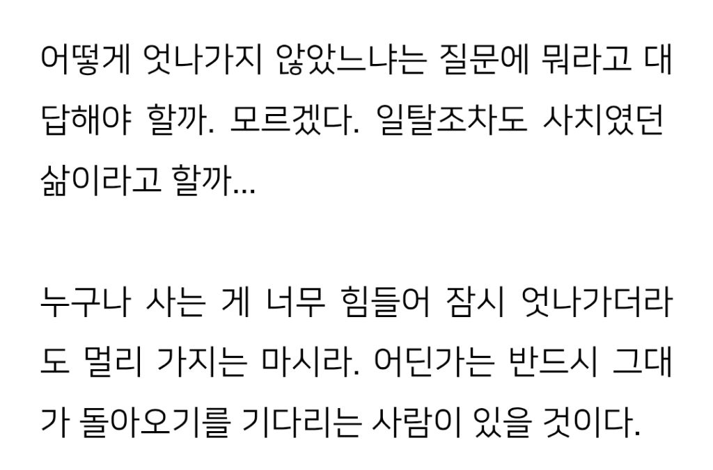 이재명이 그 힘들시절에도 일탈을 하지 않은 이유 | 인스티즈